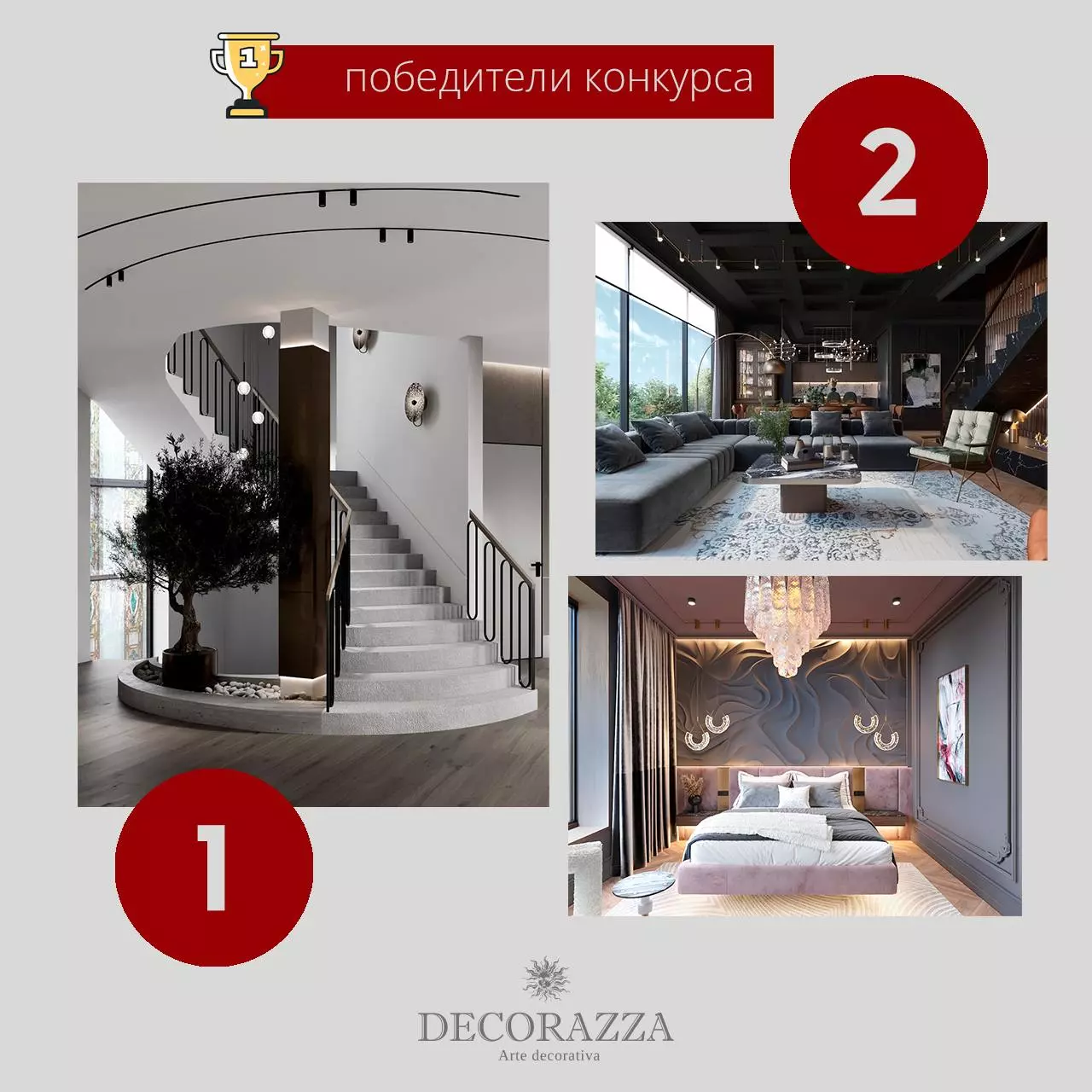 Итоги первого профессионального конкурса от Olsta и Decorazza!