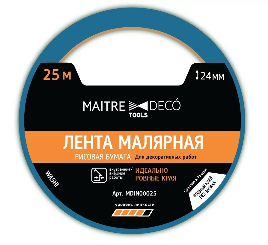 Лента малярная WASHI MAITRE DECO TOOLS усиленная (синяя), рисовая бумага Лента малярная WASHI MAITRE DECO TOOLS усиленная (синяя), рисовая бумага