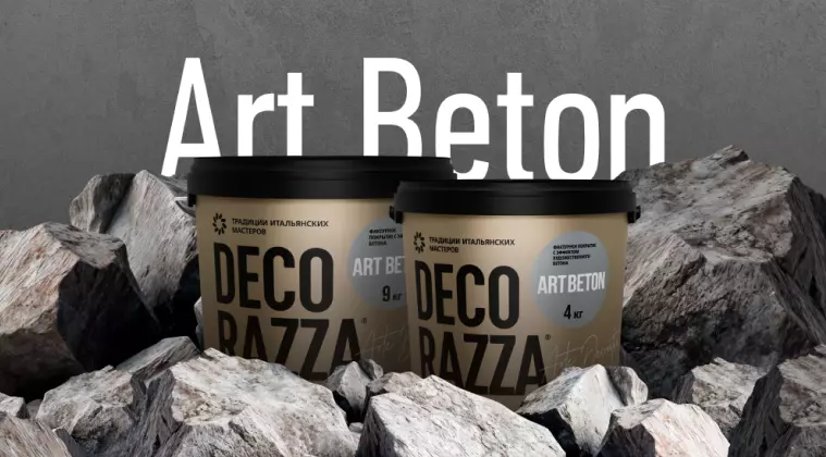 Новая формула ART_BETON