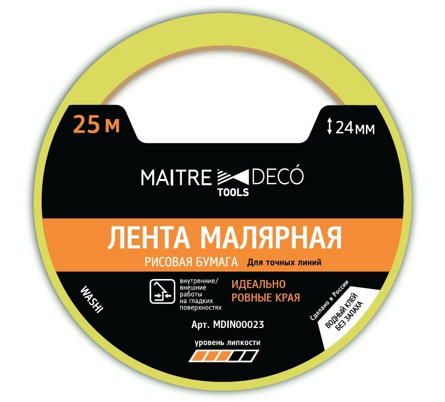 Лента малярная WASHI MAITRE DECO TOOLS Точные линии (желтая), рисовая бумага для точных линий Лента малярная WASHI MAITRE DECO TOOLS Точные линии (желтая), рисовая бумага для точных линий