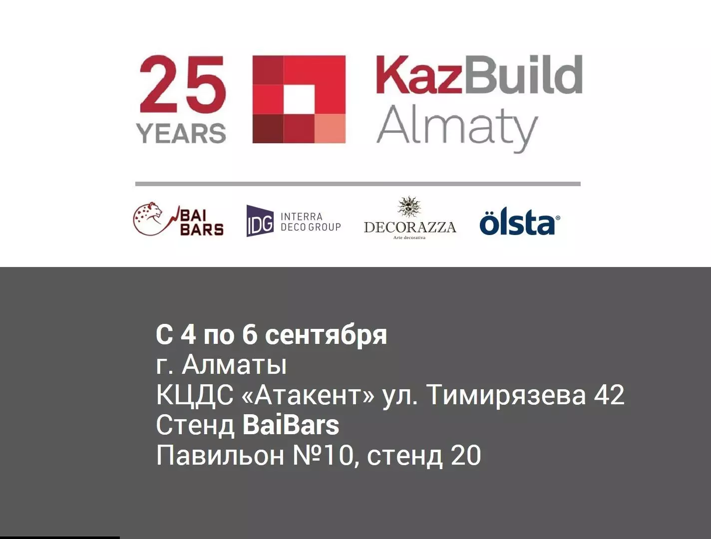 KazBuild 2018