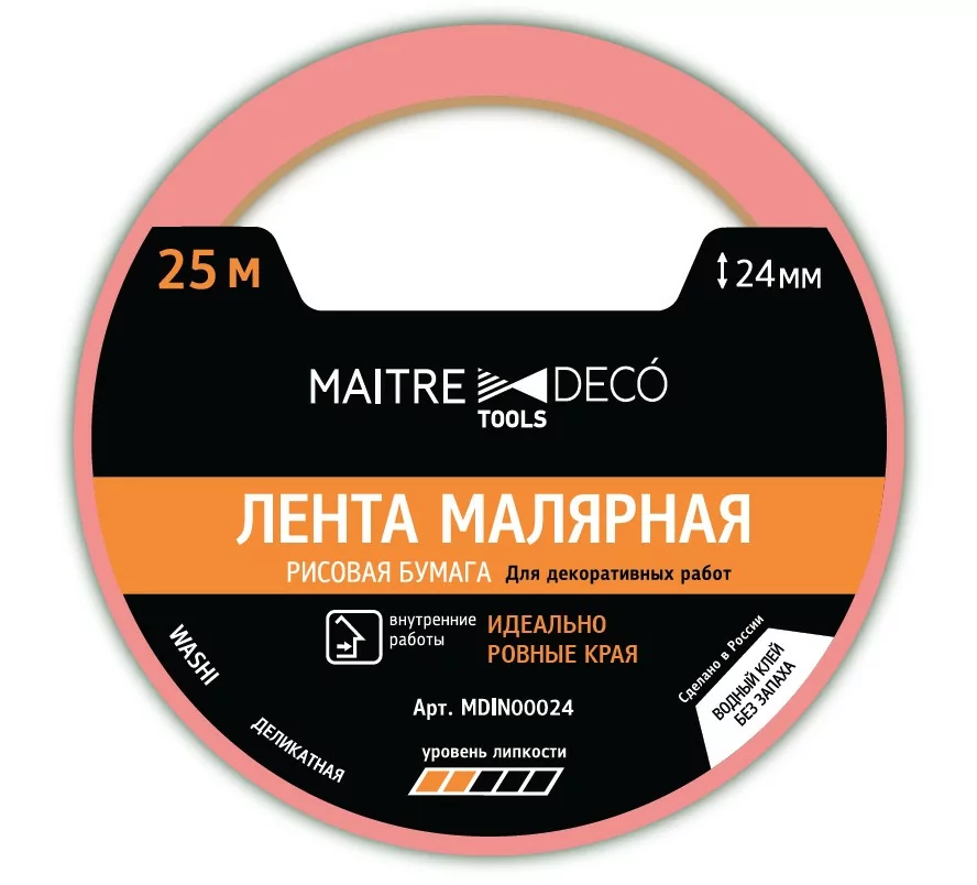Лента малярная MAITRE DECO TOOLS Деликатная (розовая), рисовая бумага Лента малярная MAITRE DECO TOOLS Деликатная (розовая), рисовая бумага